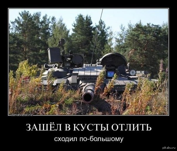 T-90 :) - Military, Humor