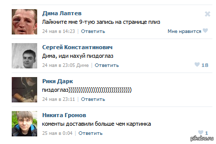 Когда комментарии смешнее картинки :3