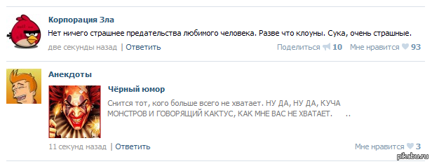 Clown. Don't say his na...