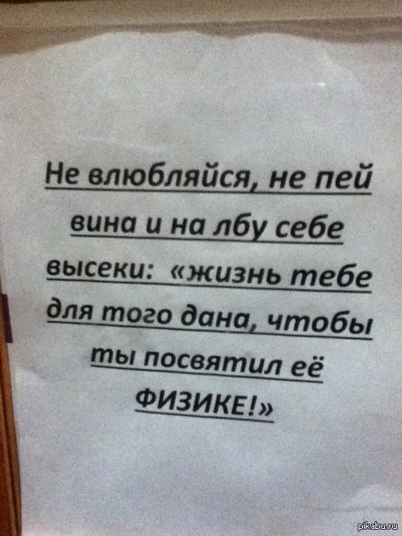 Не влюбляйся. Не влюбляйся не пей вина и на лбу себе высеки. Не влюбляйся не пей вина и на лбу себе высеки жизнь тебе для того дана. И на лбу себе высеки. Жизнь тебе для того дана.