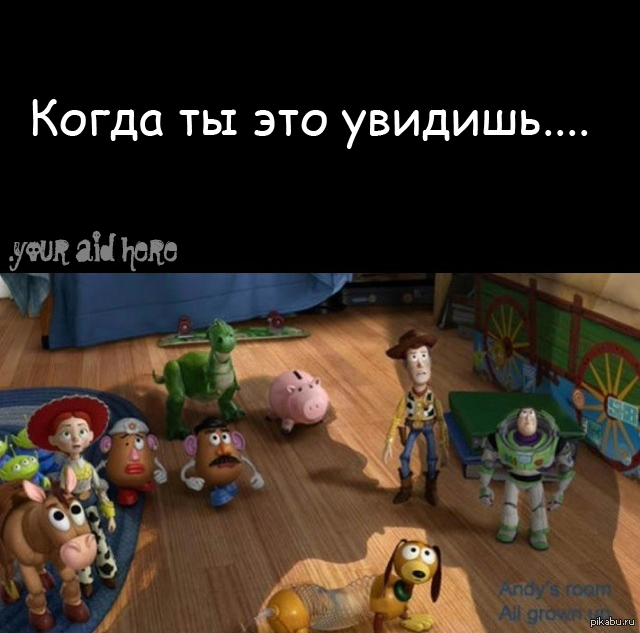 When you see it:), История игрушек, Мультфильмы, Интересное.