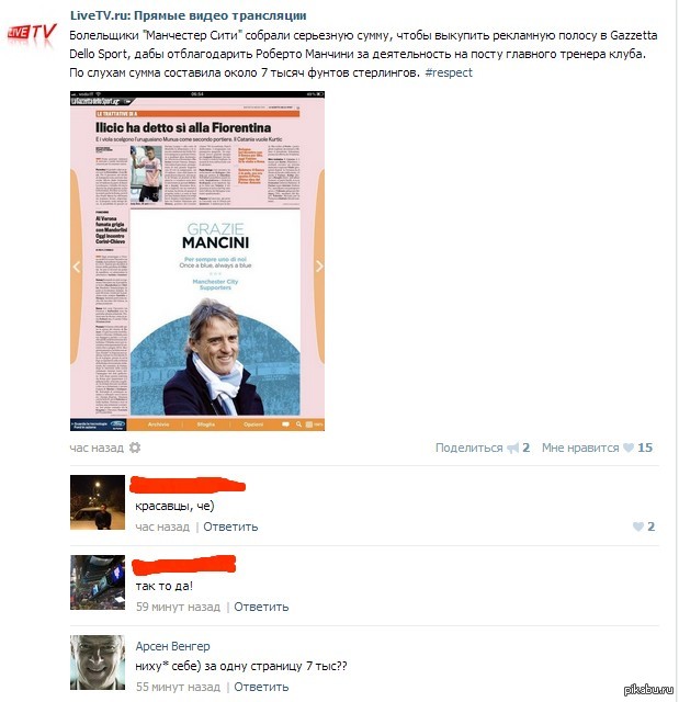 Венгер негодует