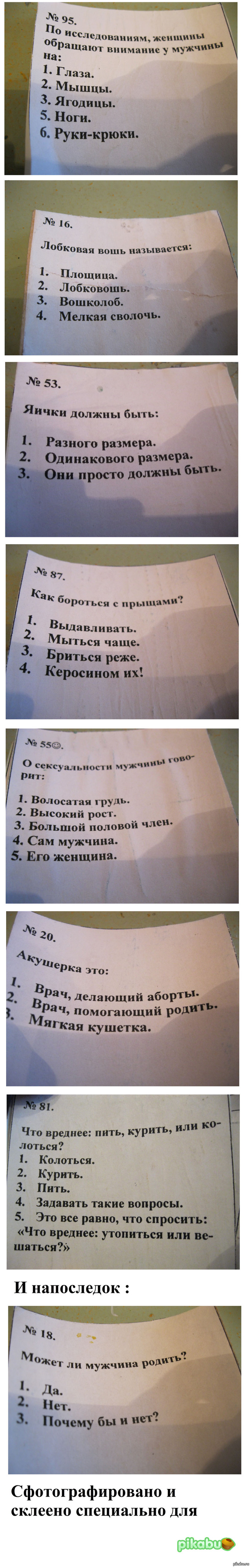 А вы бы что ответили? :) (длиннопост)