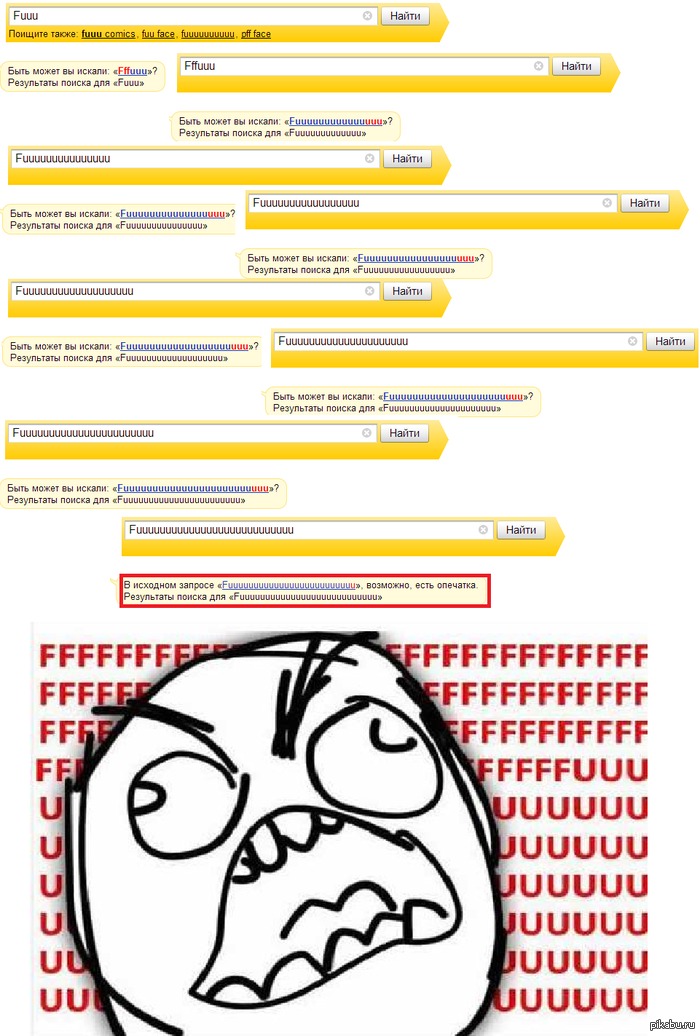 Яндекс тролль