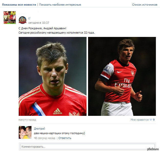 Комментарии вк))