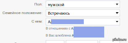 Задумывались? - Чувства, Моё, ВКонтакте