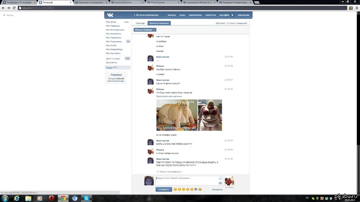 Показалось смешным. На ваш суд Пикабутяне и Пикабутянки.