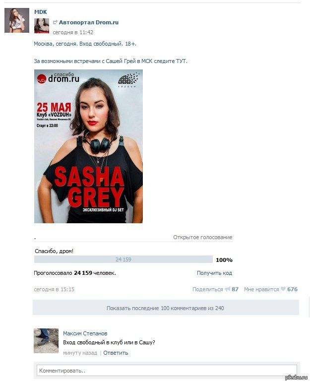 ���� ���� � ����� Vozduh