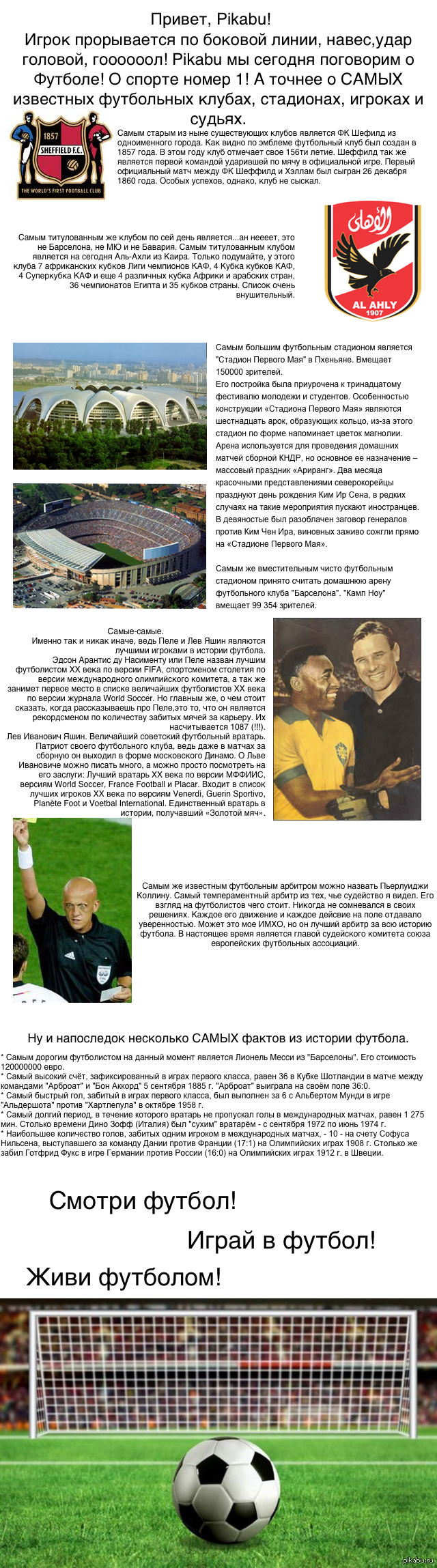 ���� ��������!