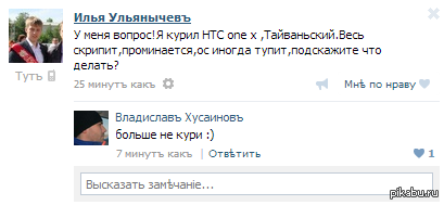 Курить вредно!
