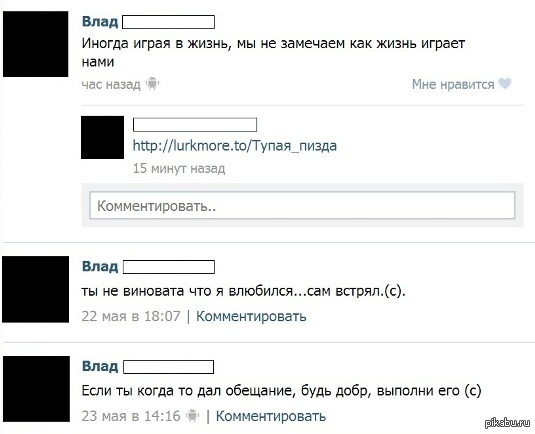 Почему старые знакомые удаляют меня из вконтакта(