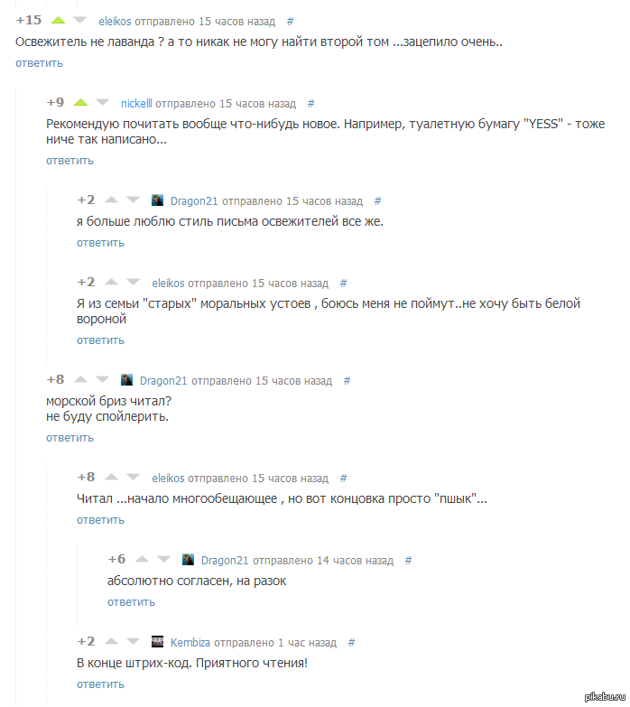Комменты, такие комменты