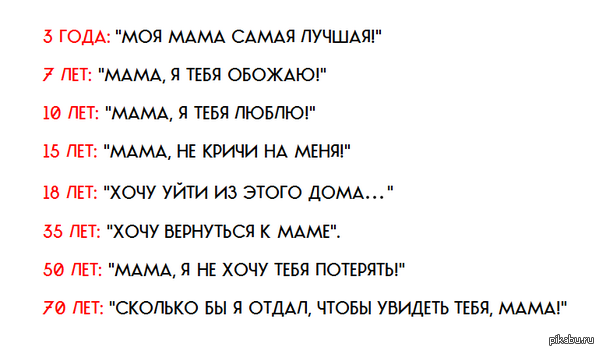 Знаешь мам у меня есть план. Мама меня не любит. Как понять что мама меня не любит. Мама меня не любит стихи. Как понять что мама меня любит.