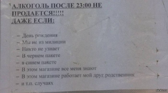 непреклонность