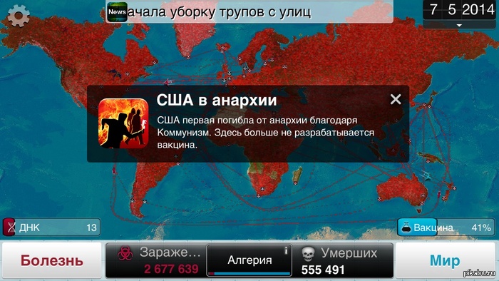 Win! : Plague Inc.