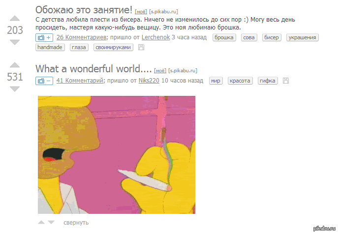 Совпадение