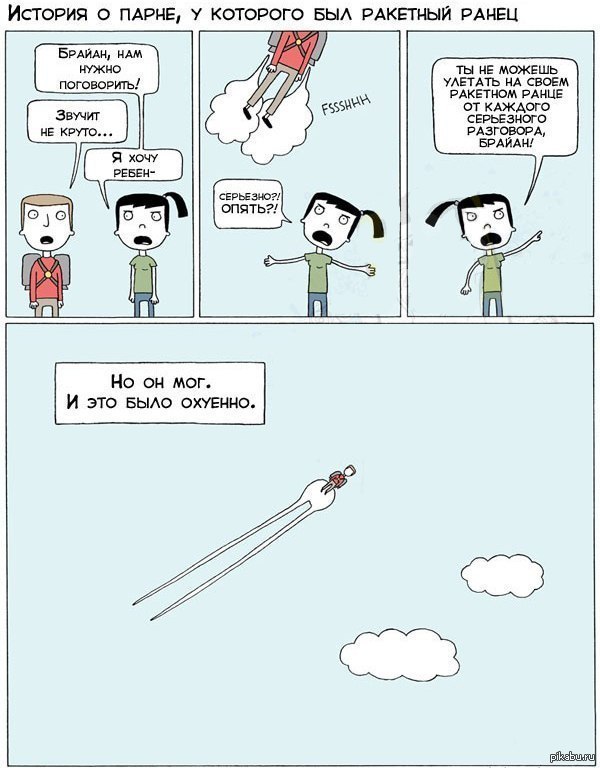 The story of the guy who had the rocket pack - Comics, Humor, Relationship, Accordion, Repeat