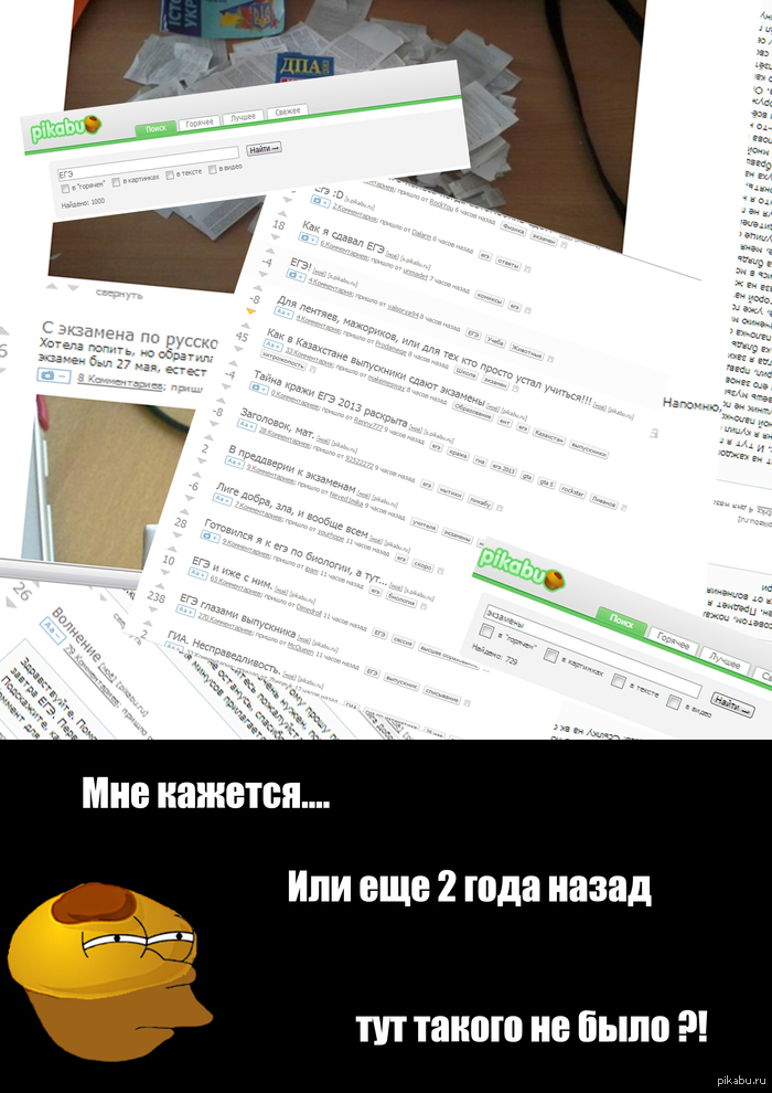 pikabu ��� �� ����