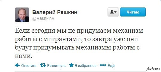 Комментарии 39. Рашкин приколы. Рашкин смешные фото. Рашкин цитаты. Рашкин идиот с юмором.