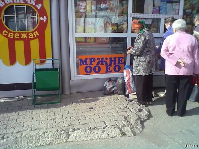 А вы уже купили мржнеооео?