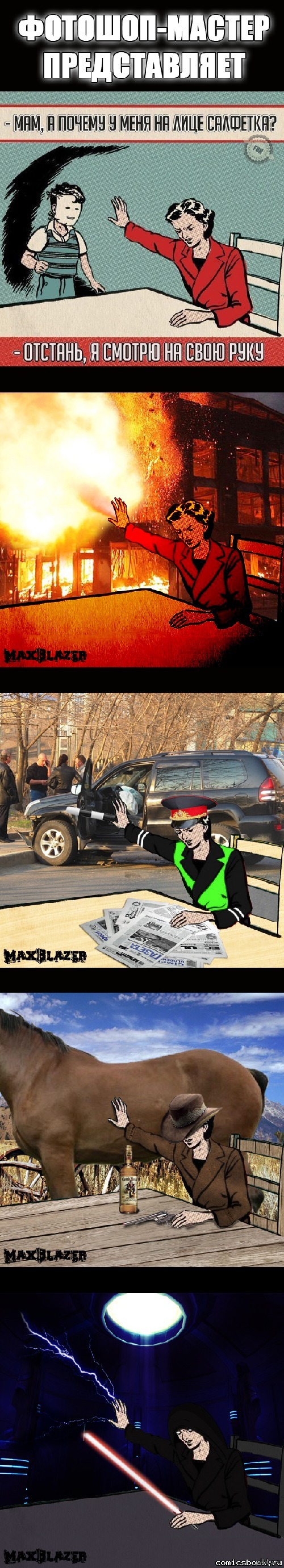 Фотошоп мастер