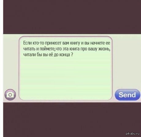 Задумайтесь…