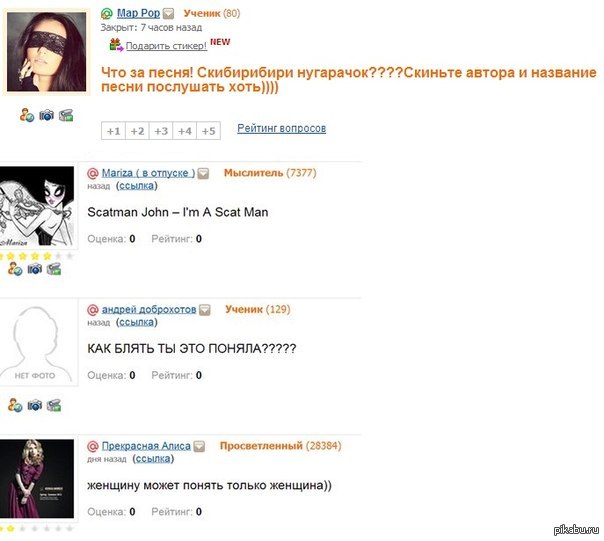 Прослушав песню я всеравно не понял как она это сделала