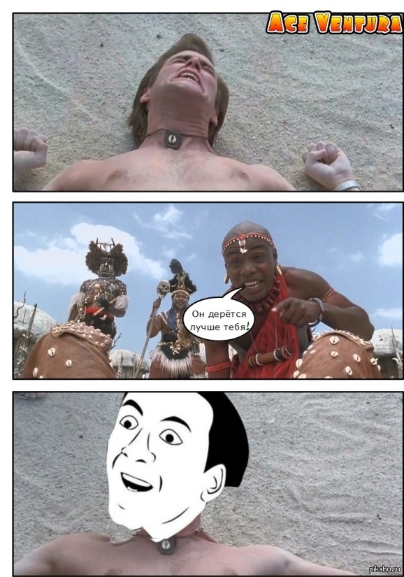 Эйс Вентура