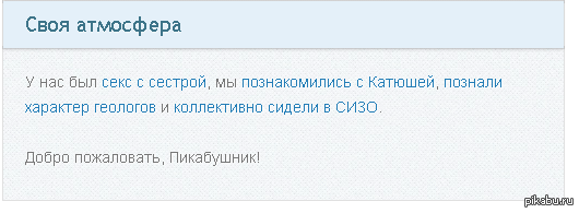 Своя атмосфера на пикабу