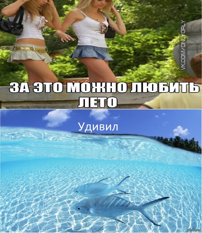 Лето