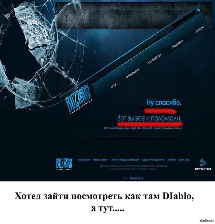 Лига ЗЛа торжествует!