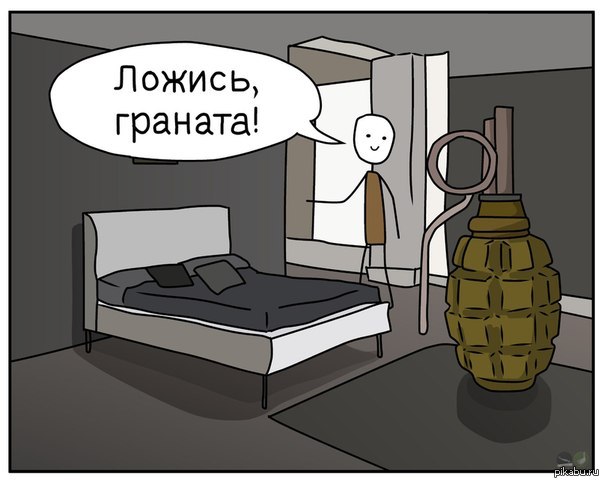 Ложись,граната! | Пикабу