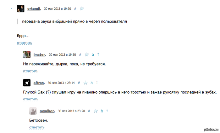 Из комментов на Хабрахабре )
