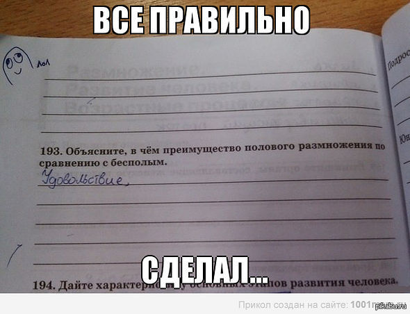 Смешные ответы. Самые забавные ответы учеников на вопросы. Классные ответы на смешные картинки. Ржачные ответы.