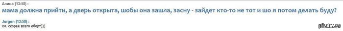 Что делать, что делать...