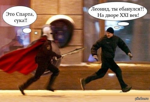Смешная картинка спарта