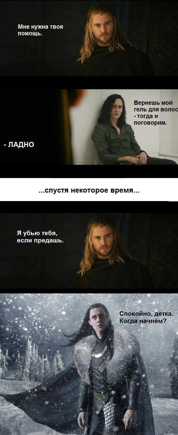 Вырезанная сцена из трейлера к Тор 2