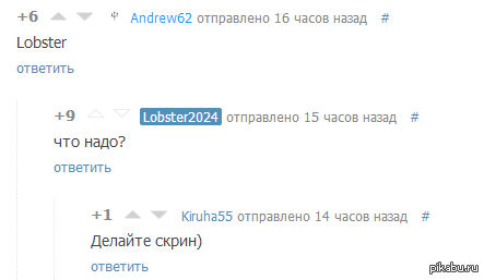 ники | Пикабу
