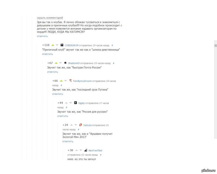 Пикабу, такой пикабу :)