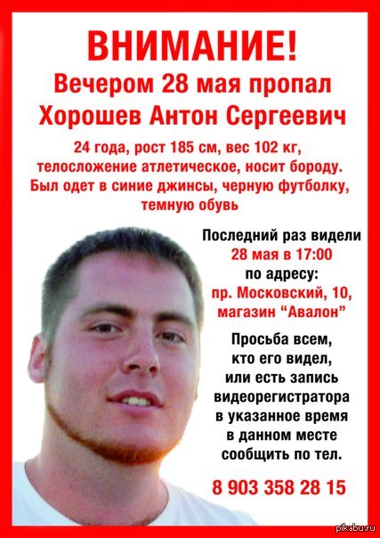 Чебоксары! Нужна ваша помощь.