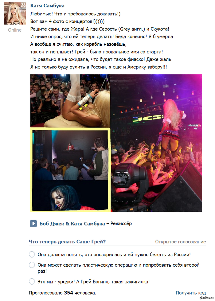 Война звезд)