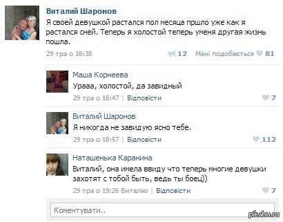 Берите пример с Витали