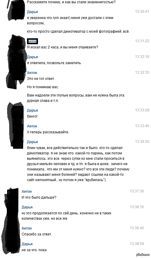 Я взял интервью у Даши из Владивостока