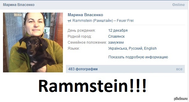 Рок в нашей душе) - Моё, Рок, Rock, Rammstein