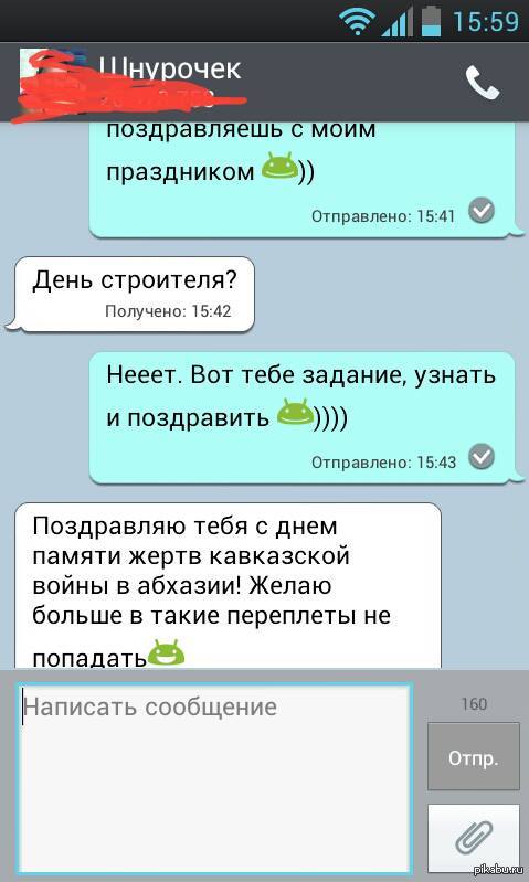 Подруга дала задание узнать что сегодня за праздник и поздравить ее )  вот что из этого вышло