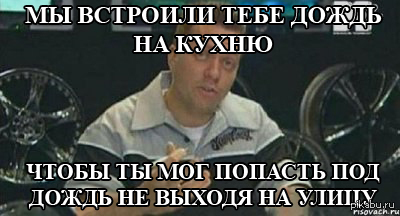 Не отчаиваемся ;) В Одессе прошел ураган, и у нас проломило крышу, в перерывах между заменой тазиков на кухне заглядываю на пикабу.