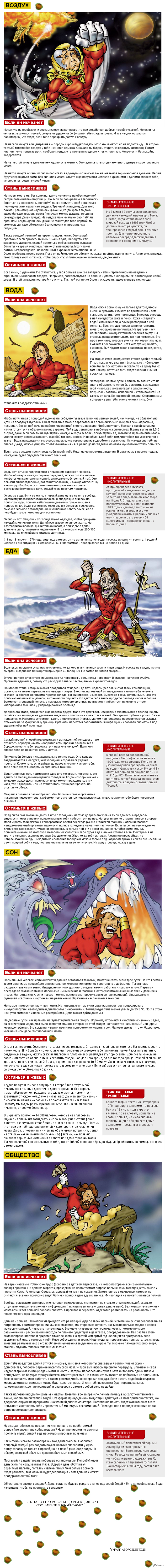 О том, без чего ты не сможешь прожить на свете :)