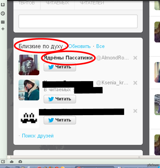 Твиттер, ты пьян. Иди домой.