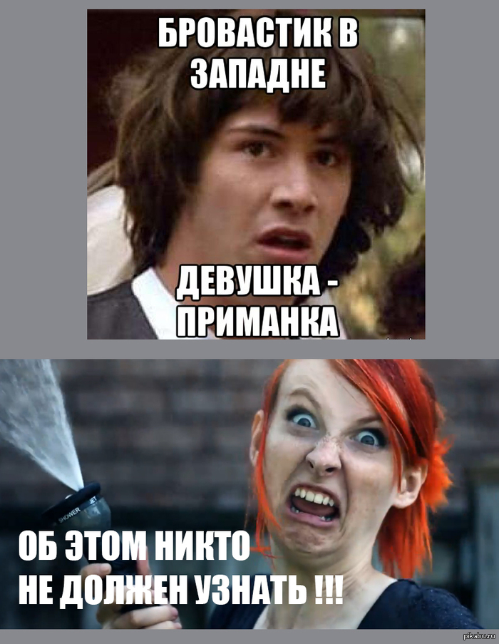 А что если...