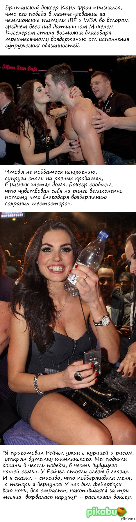 Боксер отказался от любви с топ-моделью ради победы